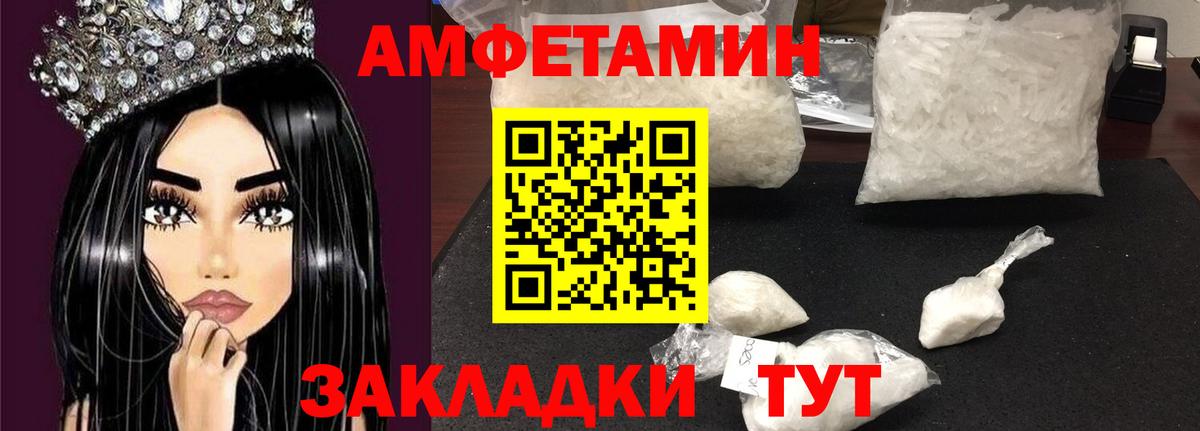 Amphetamine Premium Уссурийск