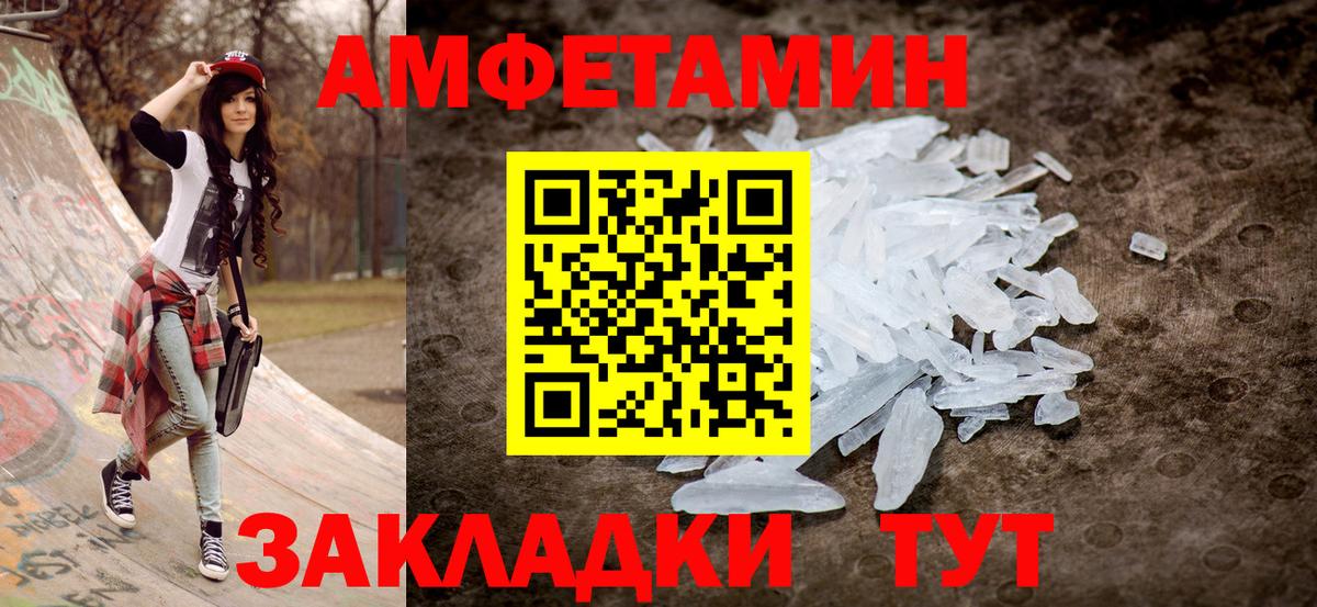 Уссурийск  OMG   АМФЕТАМИН  Вход с VPN  Amphetamine Premium 