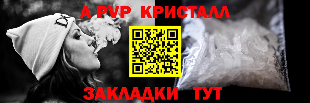 Alfa_PVP крисы CK Уссурийск