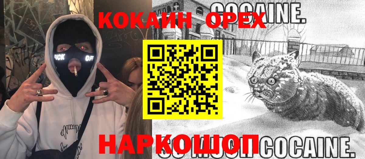 COCAIN Эквадор  Вход с VPN  Кокаин Перу  Уссурийск 