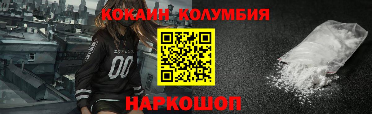 Кокаин Боливия Уссурийск