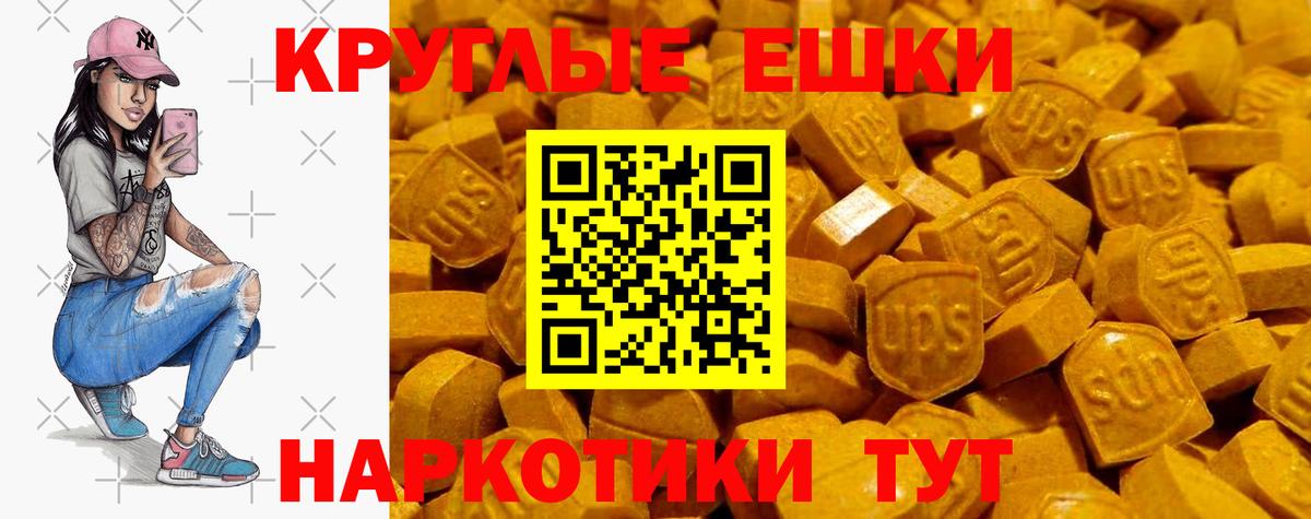 Экстази диски  Вход с VPN  Экстази  Экстази Дубай  Уссурийск 