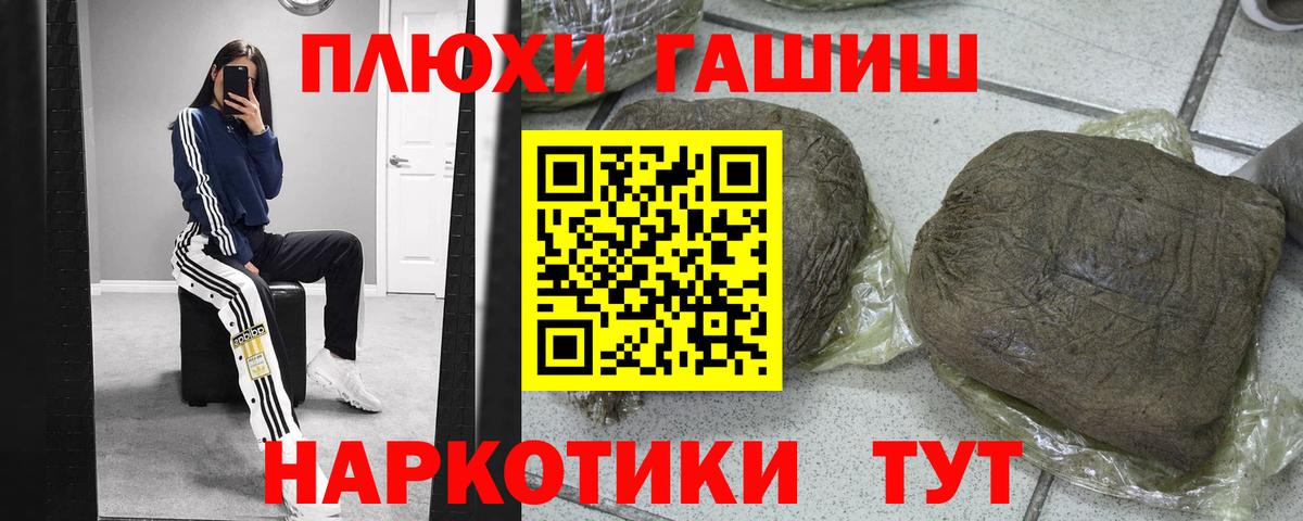 ГАШ гарик Уссурийск
