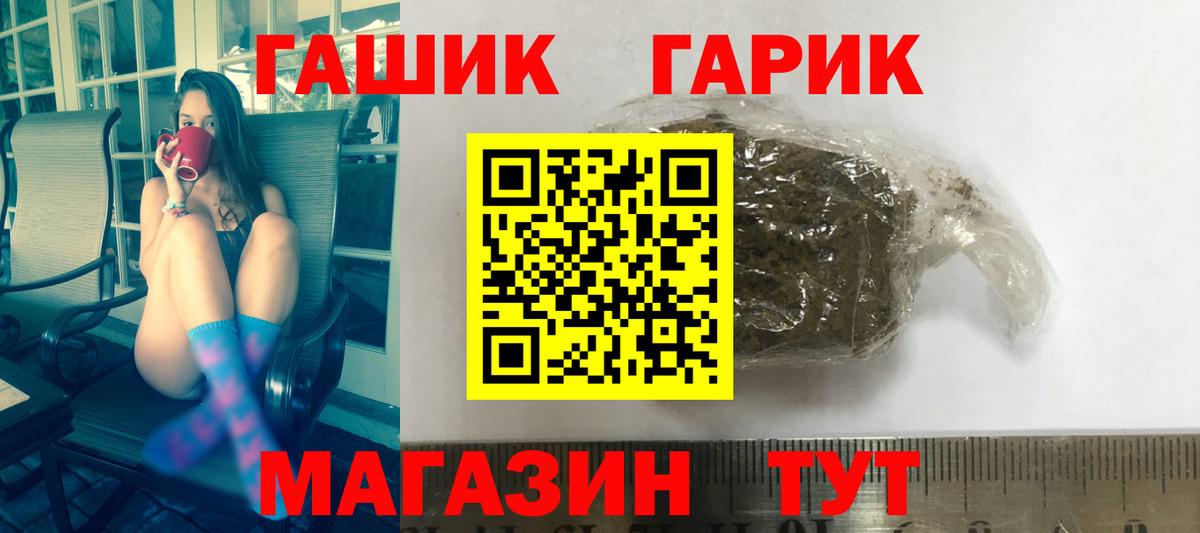 ГАШ индика сатива  ГАШИШ  Уссурийск  Вход с VPN  Гашиш 40% ТГК 
