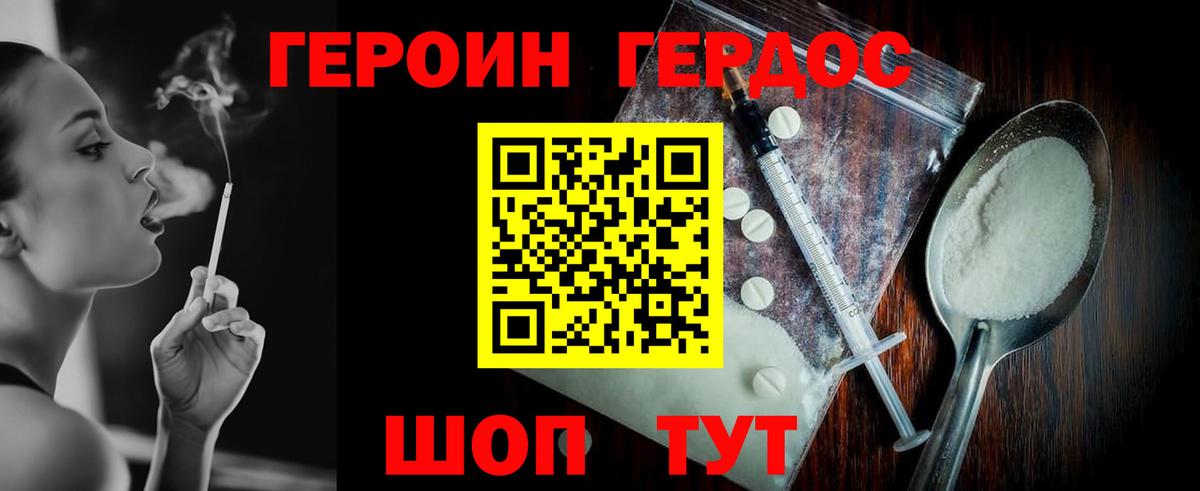 Героин гречка  Вход с VPN  Уссурийск 
