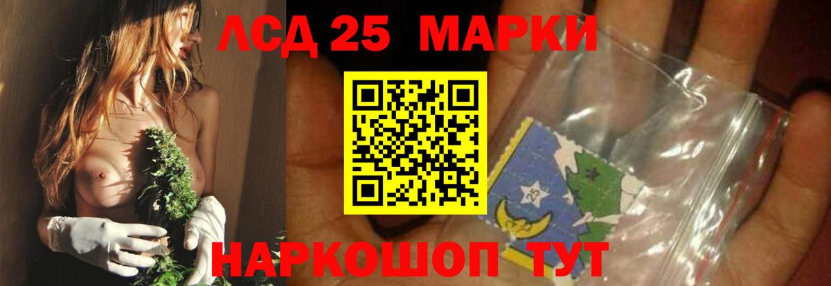 Уссурийск  ЛСД экстази кислота  LSD-25 экстази ecstasy  ЛСД экстази  Вход с VPN 