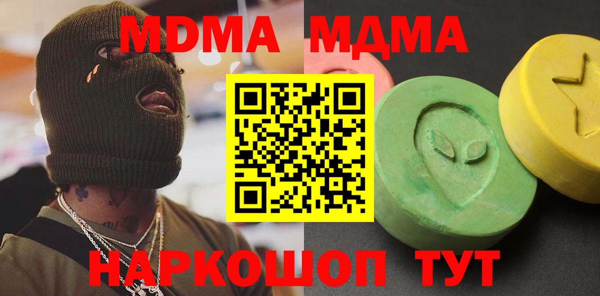 МДМА crystal Уссурийск
