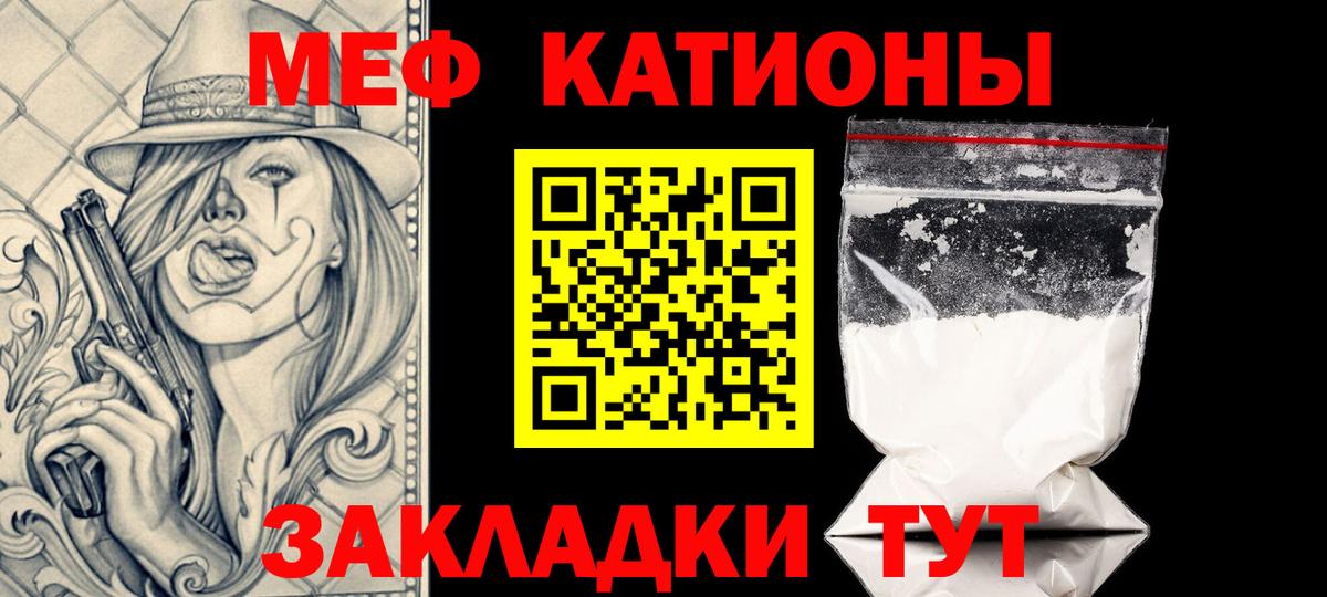 Меф мяу мяу кристаллы Уссурийск