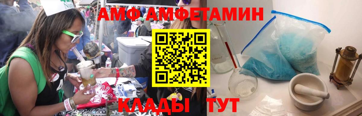 Метамфетамин кристалл Уссурийск