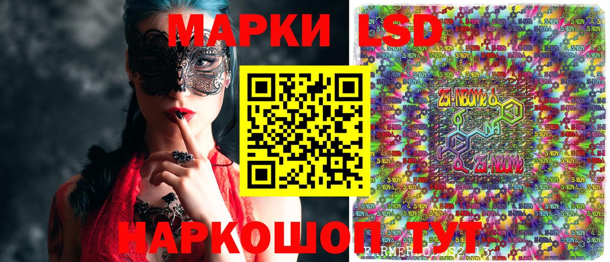 Наркотические марки 1500мкг Уссурийск