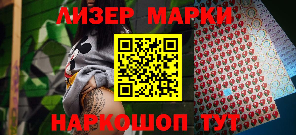 Марки N-bome 1,8мг  Марки NBOMe  Уссурийск  Марки N-bome 1,8мг  Вход с VPN 