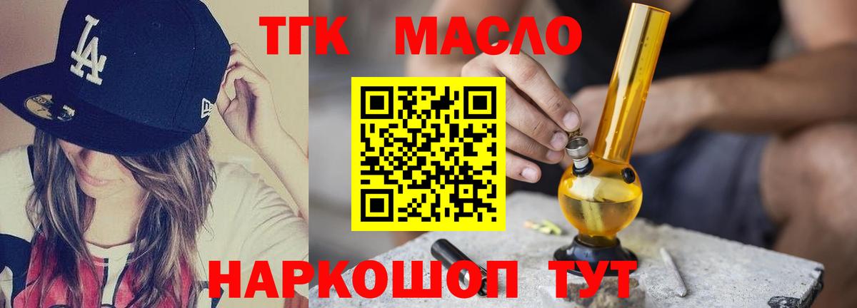 ТГК вейп с тгк  Вход с VPN  Уссурийск 
