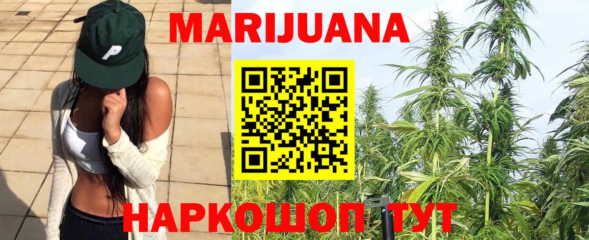 Бошки марихуана White Widow  Вход с VPN  Уссурийск  Канабис MAZAR  Каннабис сатива 